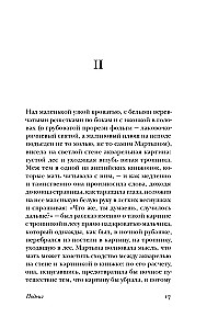 Heldentat