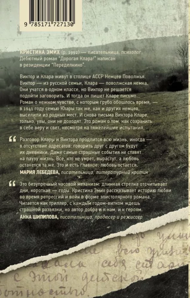 Дорогая Клара!