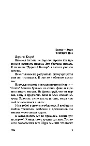 Дорогая Клара!