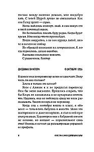 Дорогая Клара!