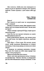 Дорогая Клара!
