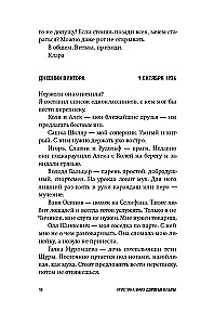 Дорогая Клара!