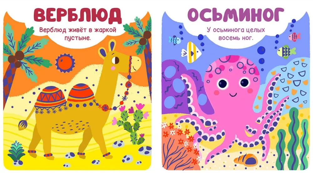 Животные