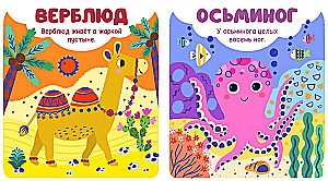 Животные