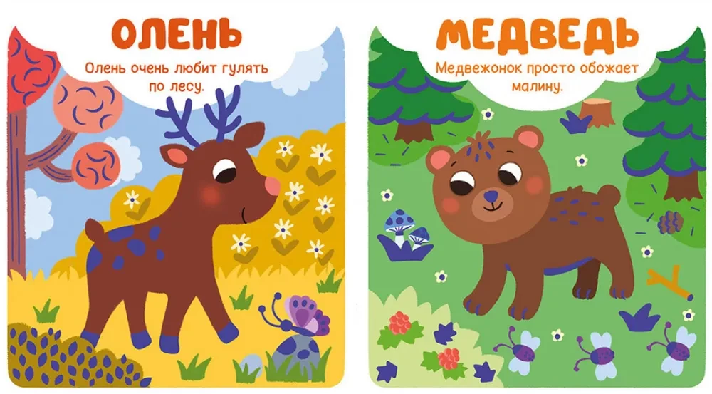 Животные