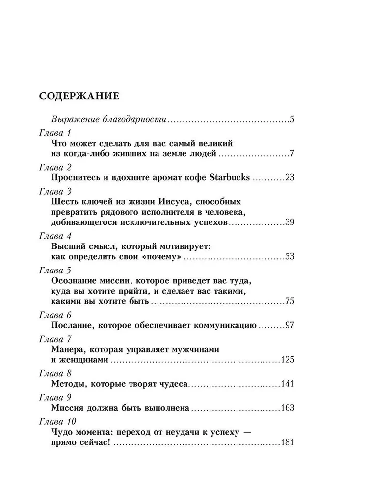 Największy człowiek na ziemi
