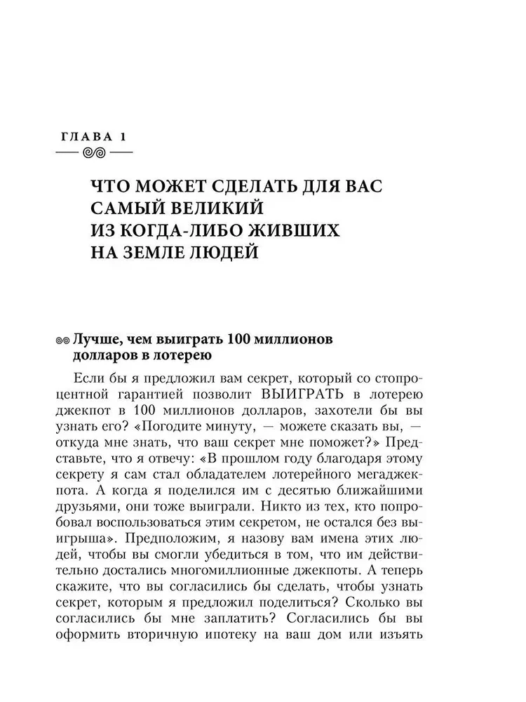 Największy człowiek na ziemi