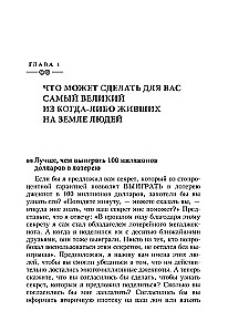 Największy człowiek na ziemi