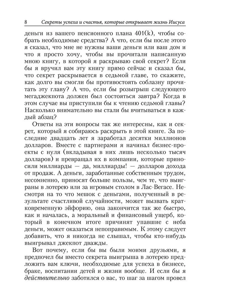 Największy człowiek na ziemi