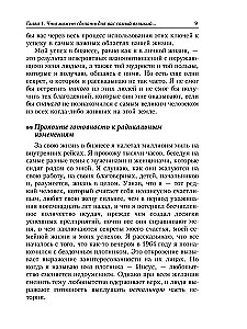 Największy człowiek na ziemi