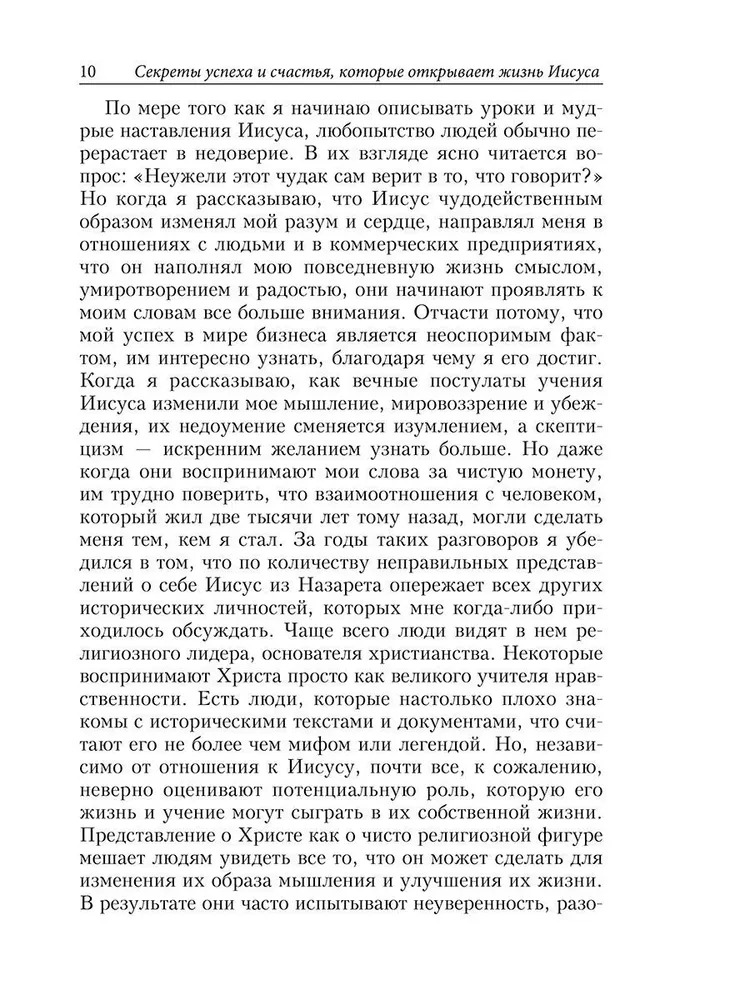 Największy człowiek na ziemi