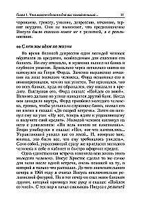 Największy człowiek na ziemi