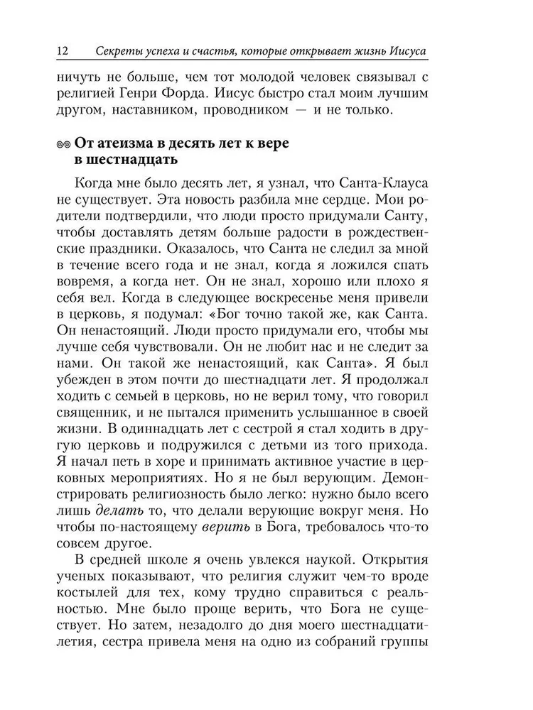 Największy człowiek na ziemi