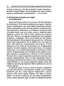 Największy człowiek na ziemi