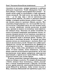 Największy człowiek na ziemi
