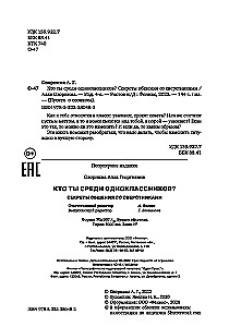 Kim jesteś wśród kolegów z klasy? Sekrety komunikacji z rówieśnikami