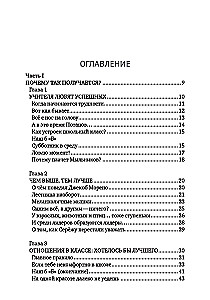 Kim jesteś wśród kolegów z klasy? Sekrety komunikacji z rówieśnikami