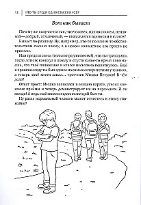 Kim jesteś wśród kolegów z klasy? Sekrety komunikacji z rówieśnikami