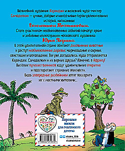 Ołówek i Samodzielkin w Kraju czekoladowych drzew