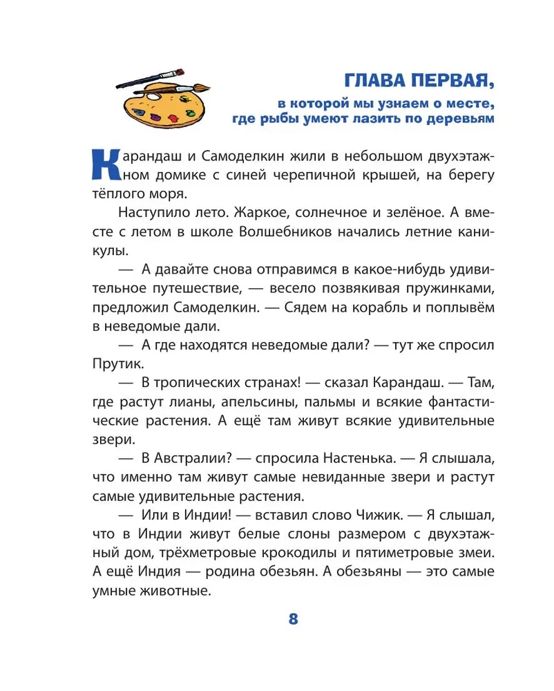 Ołówek i Samodzielkin w Kraju czekoladowych drzew