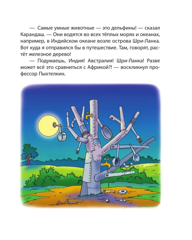 Ołówek i Samodzielkin w Kraju czekoladowych drzew