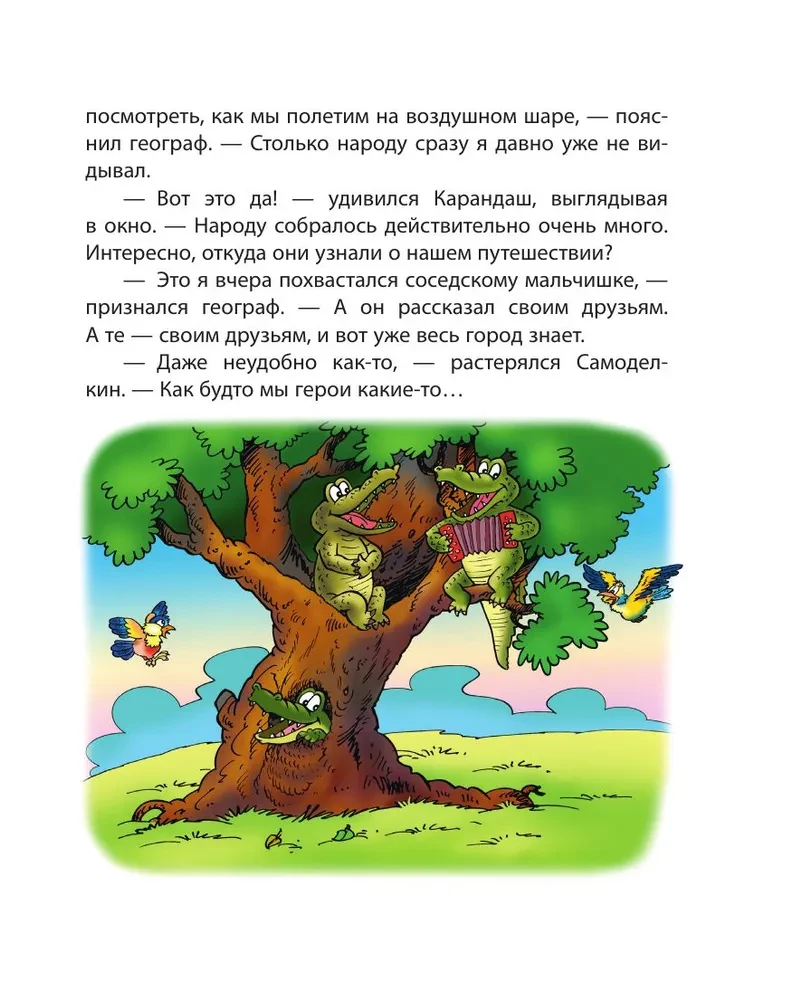 Ołówek i Samodzielkin w Kraju czekoladowych drzew