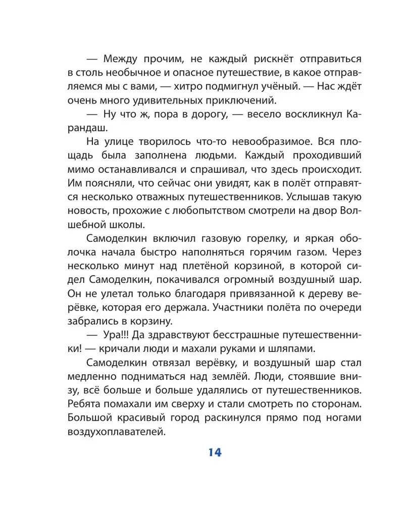 Ołówek i Samodzielkin w Kraju czekoladowych drzew