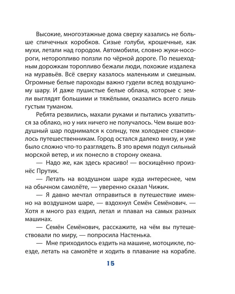 Ołówek i Samodzielkin w Kraju czekoladowych drzew