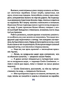 Ołówek i Samodzielkin w Kraju czekoladowych drzew