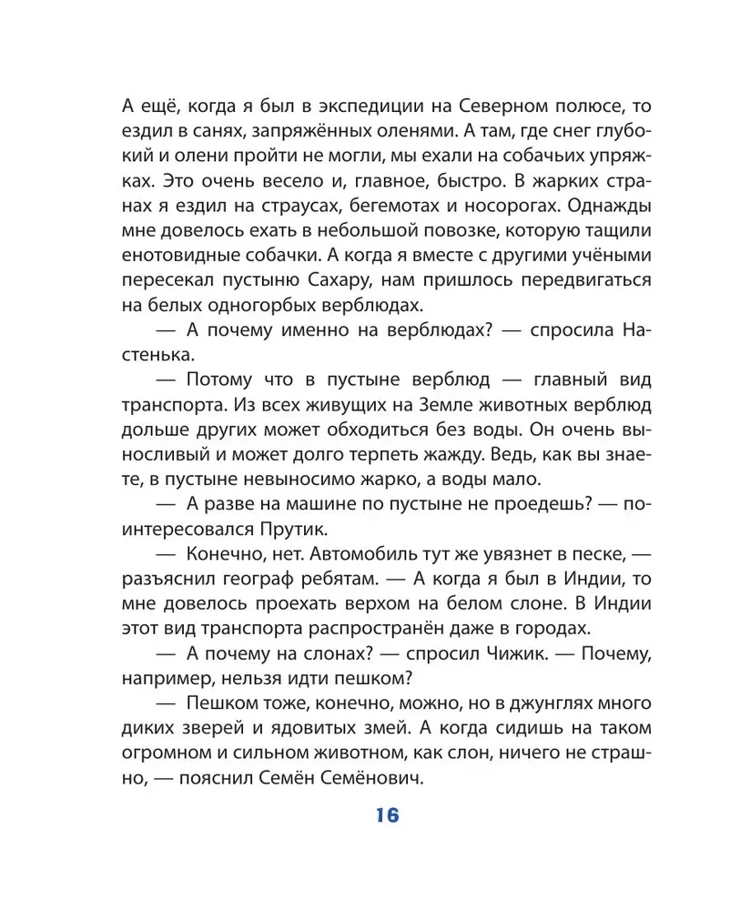 Ołówek i Samodzielkin w Kraju czekoladowych drzew