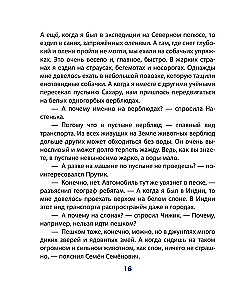 Ołówek i Samodzielkin w Kraju czekoladowych drzew