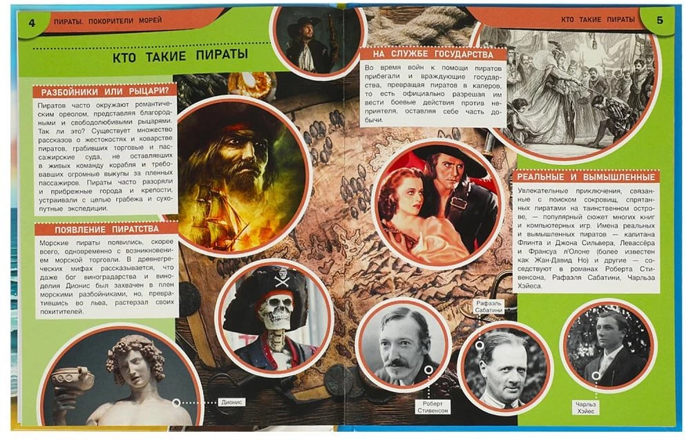 Pirates. Conquerors of the Seas