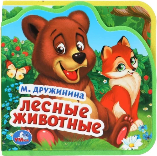 Forest Animals