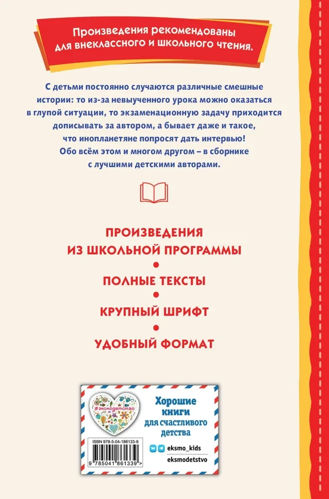 Śmieszne historie o dzieciach i dla dzieci