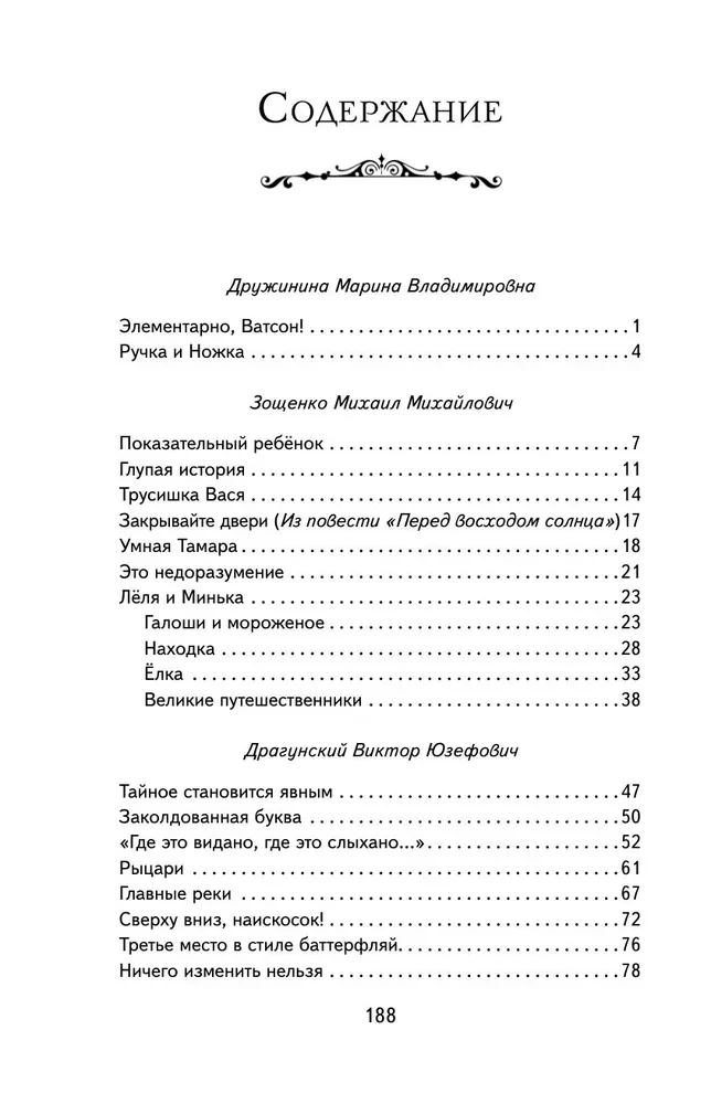 Śmieszne historie o dzieciach i dla dzieci