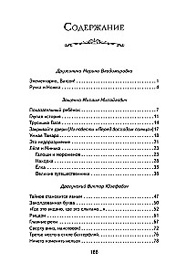 Śmieszne historie o dzieciach i dla dzieci