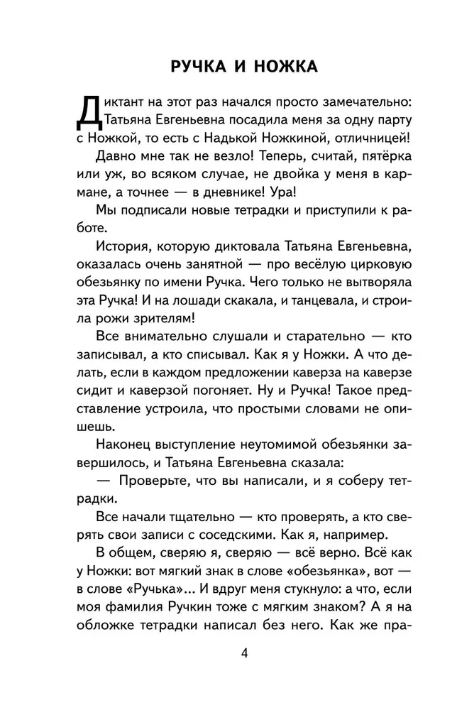 Śmieszne historie o dzieciach i dla dzieci