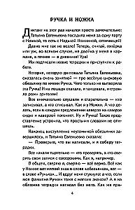 Śmieszne historie o dzieciach i dla dzieci