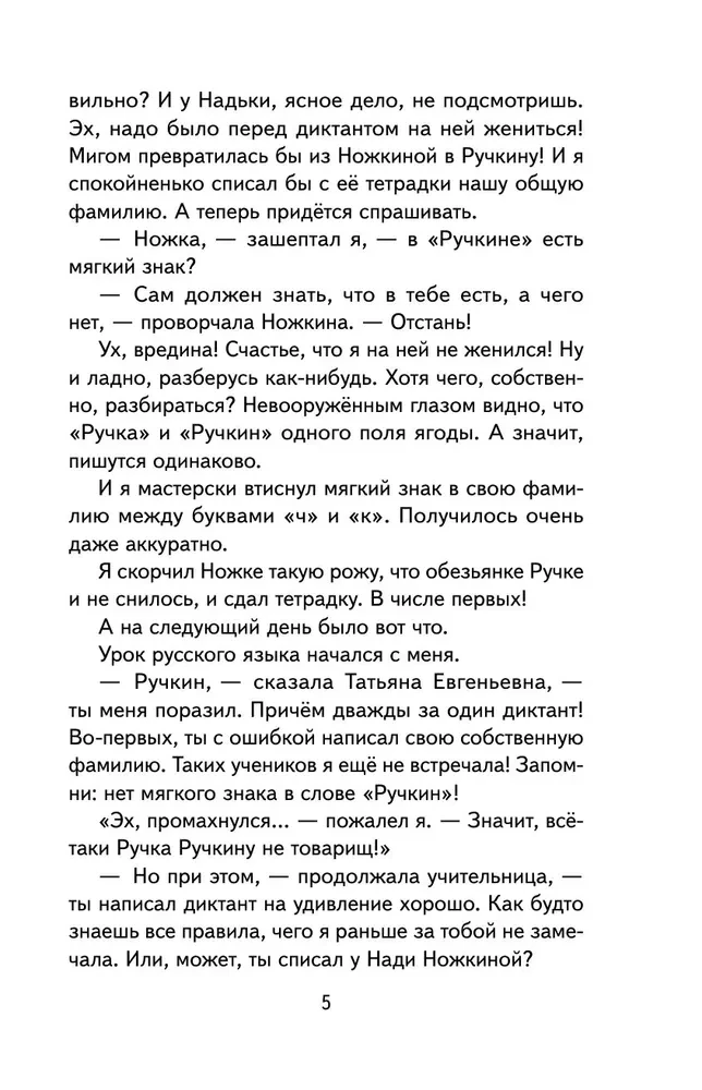 Śmieszne historie o dzieciach i dla dzieci