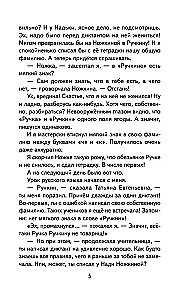 Śmieszne historie o dzieciach i dla dzieci