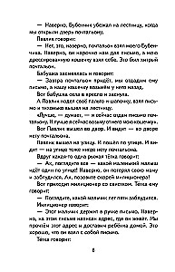 Śmieszne historie o dzieciach i dla dzieci