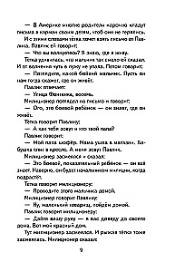 Śmieszne historie o dzieciach i dla dzieci