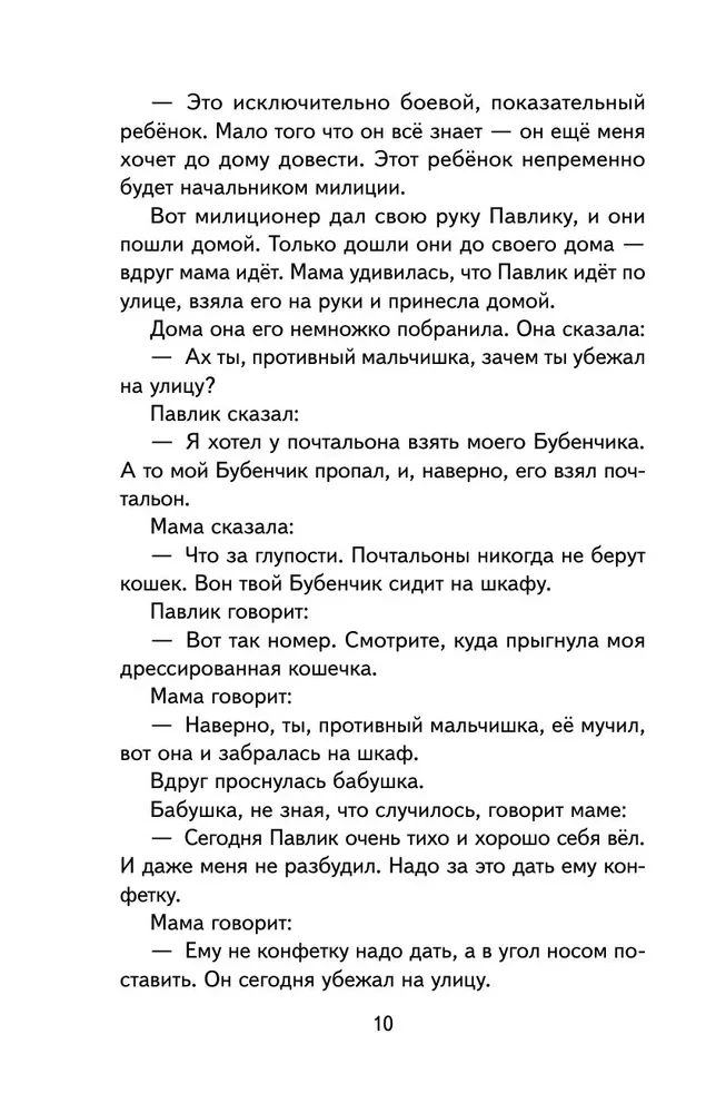 Śmieszne historie o dzieciach i dla dzieci