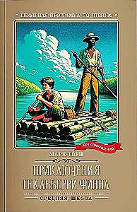 Przygody Hucka Finna (bez skrótów)