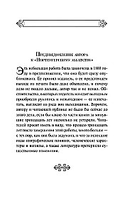 Opactwo Northanger