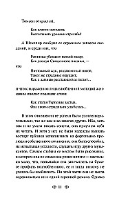 Opactwo Northanger