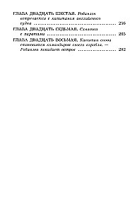 Życie i niezwykłe przygody żeglarza Robinsona Crusoe (bez skrótów)