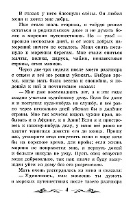 Życie i niezwykłe przygody żeglarza Robinsona Crusoe (bez skrótów)