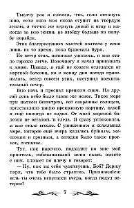 Życie i niezwykłe przygody żeglarza Robinsona Crusoe (bez skrótów)