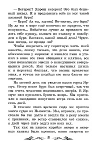 Życie i niezwykłe przygody żeglarza Robinsona Crusoe (bez skrótów)